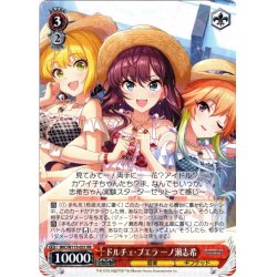 画像1: ドルチェ・プエラ 一ノ瀬志希[WS_IMC/W115-051RR]
