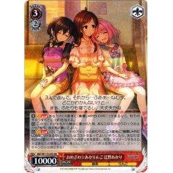 画像1: おめざめ☆あかりんご 辻野あかり[WS_IMC/W115-052RR]