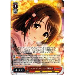 画像1: ココロ・イルミネーション 島村卯月[WS_IMC/W115-060R]