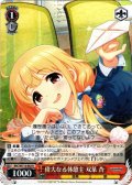 偉大なる休憩主 双葉 杏[WS_IMC/W115-062R]