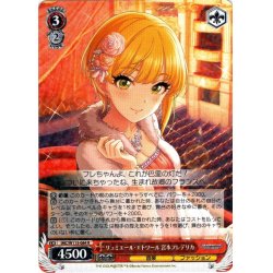 画像1: リュミエール・エトワール 宮本フレデリカ[WS_IMC/W115-064R]