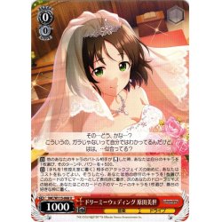 画像1: ドリーミーウェディング 原田美世[WS_IMC/W115-068U]