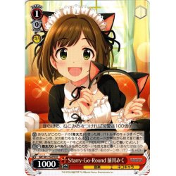 画像1: Starry-Go-Round 前川みく[WS_IMC/W115-070U]