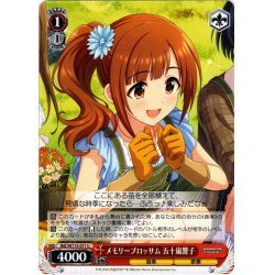 画像1: メモリーブロッサム 五十嵐響子[WS_IMC/W115-071U]
