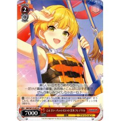 画像1: とんでいっちゃいたいの 宮本フレデリカ[WS_IMC/W115-072U]