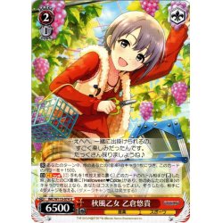 画像1: 秋風乙女 乙倉悠貴[WS_IMC/W115-074U]