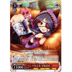 画像1: パンクな乙女 早坂美玲[WS_IMC/W115-076U]