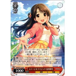 画像1: ステージオブマジック 島村卯月[WS_IMC/W115-078C]