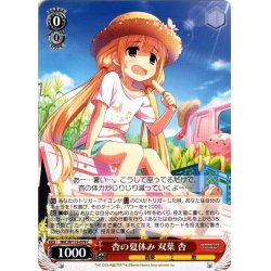 画像1: 杏の夏休み 双葉 杏[WS_IMC/W115-079C]