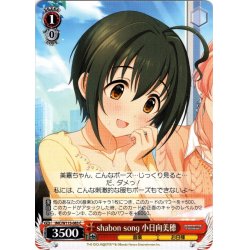 画像1: shabon song 小日向美穂[WS_IMC/W115-083C]