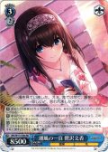 潮風の一頁 鷺沢文香[WS_IMC/W115-096RR]