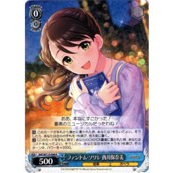 画像1: ファントム・ソワレ 西川保奈美[WS_IMC/W115-098R]
