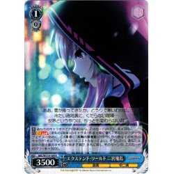 画像1: エクステンド・ワールド 二宮飛鳥[WS_IMC/W115-105R]