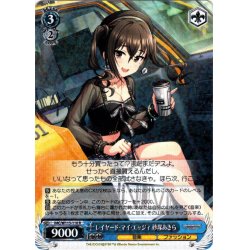 画像1: レイヤード・マイ・エッジィ 砂塚あきら[WS_IMC/W115-110R]