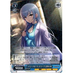 画像1: イモータル・ネットワーク 高峯のあ[WS_IMC/W115-111R]