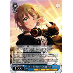画像1: Jet to the Future 多田李衣菜[WS_IMC/W115-114U]