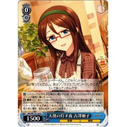 画像1: 天使の灯す夜 古澤頼子[WS_IMC/W115-116U]