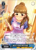 純真の花嫁 神谷奈緒[WS_IMC/W115-118U]