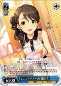シンシアチアー 西川保奈美[WS_IMC/W115-121U]