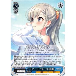 画像1: サマーサイダー 久川 颯[WS_IMC/W115-122U]