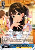 ピュアバレンタイン 渋谷 凛[WS_IMC/W115-123C]