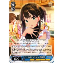 画像1: ピュアバレンタイン 渋谷 凛[WS_IMC/W115-123C]