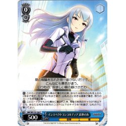 画像1: インスペクトコンコルディア 高峯のあ[WS_IMC/W115-124C]