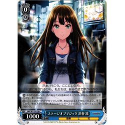 画像1: ステージオブマジック 渋谷 凛[WS_IMC/W115-126C]