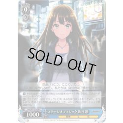 画像1: ステージオブマジック 渋谷 凛[WS_IMC/W115-126C]