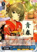 命燃やして恋せよ乙女 高垣 楓[WS_IMC/W115-127C]
