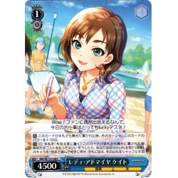 画像1: レディ・アドマイヤ ケイト[WS_IMC/W115-128C]