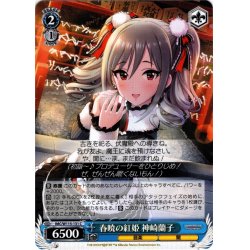 画像1: 春暁の紅姫 神崎蘭子[WS_IMC/W115-131C]