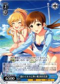 銀のイルカと熱い風 新田美波[WS_IMC/W115-132C]