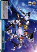 星環世界[WS_IMC/W115-138CR]