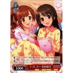 画像1: ラブレター 島村卯月[WS_IMC/W115-P01PR]