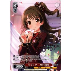 画像1: 【フレームレス箔押し仕様】ラブレター 島村卯月[WS_IMC/W115-P01SPR]