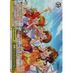 画像1: 【RRR仕様】情熱ファンファンファーレ[WS_IMC/W115-046R]