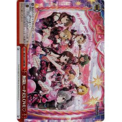 画像1: 【RRR仕様】無限L∞PだLOVE?[WS_IMC/W115-089R]