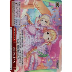 画像1: 【RRR仕様】まほうのまくら[WS_IMC/W115-090R]