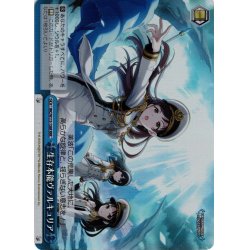 画像1: 【RRR仕様】生存本能ヴァルキュリア[WS_IMC/W115-136R]