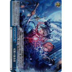 画像1: 【RRR仕様】双翼の独奏歌[WS_IMC/W115-137R]