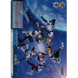 画像1: 【RRR仕様】星環世界[WS_IMC/W115-138R]