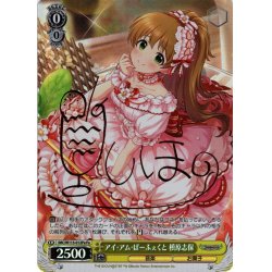 画像1: 【Pa仕様(R)】アイ・アム・ぱーふぇくと 槙原志保[WS_IMC/W115-012Pa]