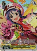 【Pa仕様(R)】バトル☆バレンタイン 三好紗南[WS_IMC/W115-018Pa]