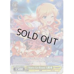 画像1: 【Pa仕様(U)】Starry-Go-Round 大槻 唯[WS_IMC/W115-023Pa]