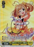 【Pa仕様(U)】凸凹スピードスター 佐藤 心[WS_IMC/W115-024Pa]