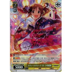 画像1: 【Pa仕様(U)】スウィートサマーナイト 十時愛梨[WS_IMC/W115-028Pa]
