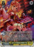 【Pa仕様(U)】ひらり花紅葉 相葉夕美[WS_IMC/W115-030Pa]