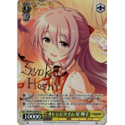 画像1: 【Pa仕様(U)】オレンジタイム 星 輝子[WS_IMC/W115-031Pa]