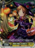 【Pa仕様(C)】深緑の魔女 高森藍子[WS_IMC/W115-032Pa]